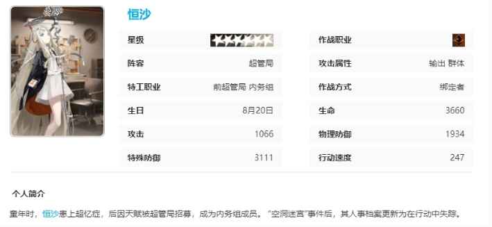 《新月同行》恒沙技能详解:从战斗技能到门阶,全面解析这位六星大佬的强大之处