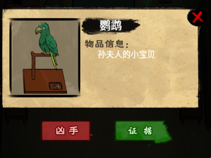 《找茬侦探家》全关卡通关攻略详解