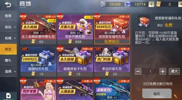 荒野行动礼包码有哪些-荒野行动礼包码详解