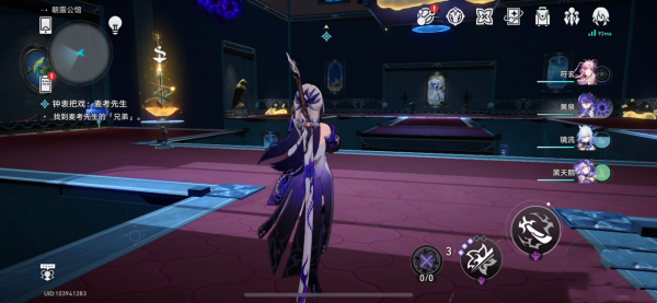 《崩坏：星穹铁道》朝露公馆麦考先生任务完整攻略：步骤详解与关键点解析