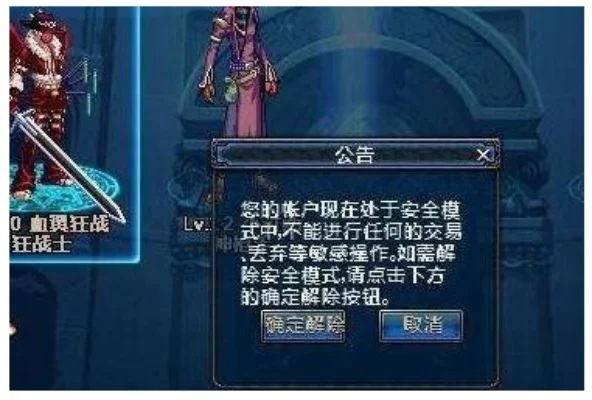 解除安全模式dnf-修复文件关闭插件