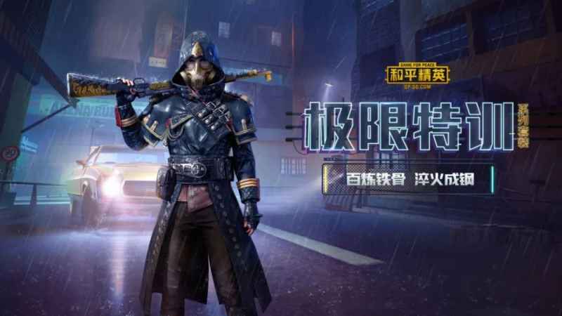 和平精英特训军需概率全解析：开箱概率与花费深度解析