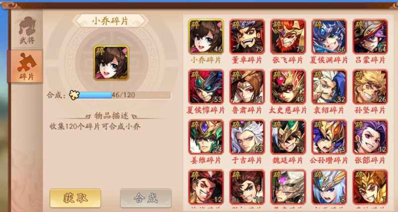 少年三国志武将升级全攻略：经验获取与快速提升技巧