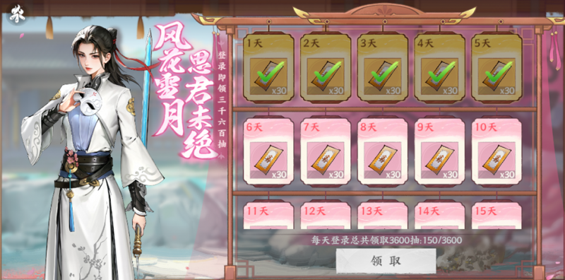少年歌行风花雪月剑凌测试福利活动全解析