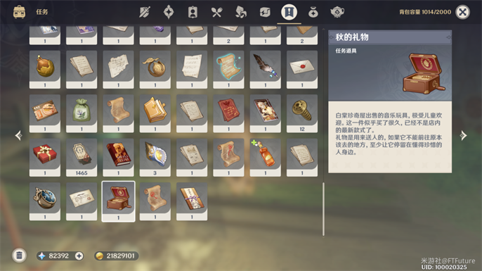 原神4.3勒鲁瓦任务全攻略