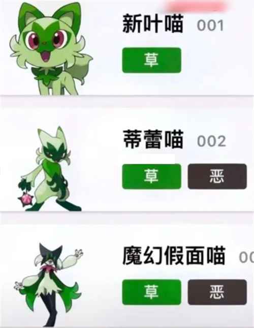 宝可梦朱紫御三家怎么选：新叶喵、润水鸭、呆火鳄全方位解析与推荐
