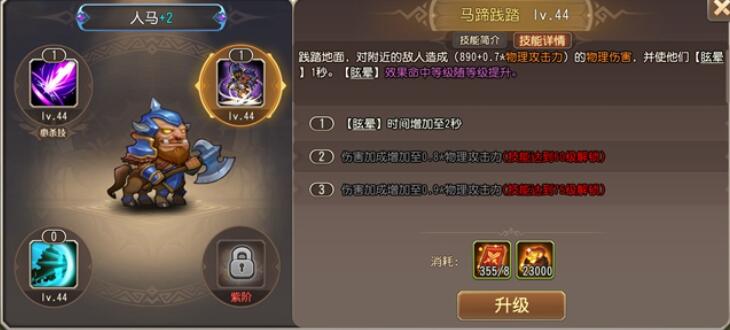 小冰冰传奇怀旧服人马技能全解析