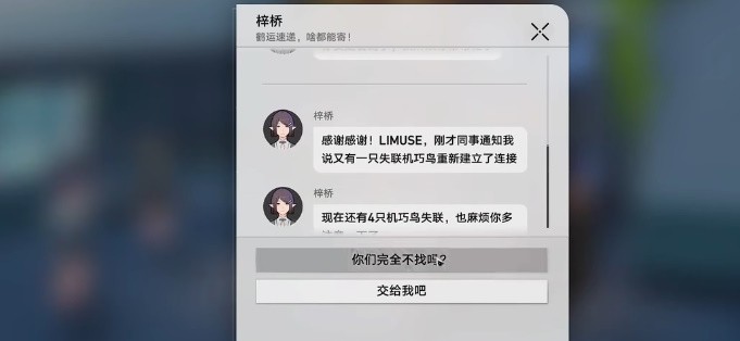 星穹铁道机关鸟位置全攻略