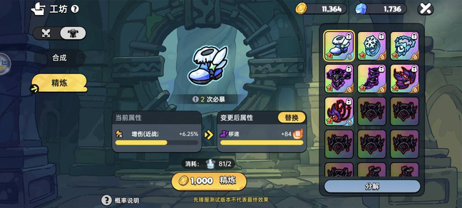 《英勇之地》防具精炼全攻略：提升战力关键技巧