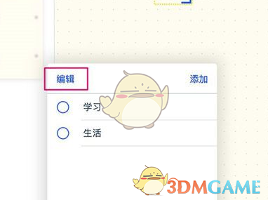 千本笔记App：轻松删除与管理笔记标签