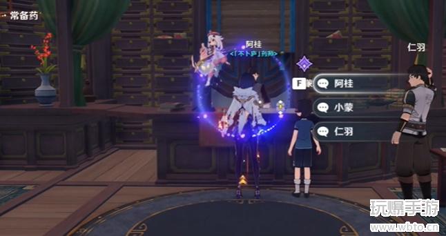 原神小小的远行常备药任务怎么做