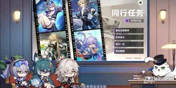 崩坏星穹铁道1.1版本卡池角色全解析：角色、武器、任务及福利一览