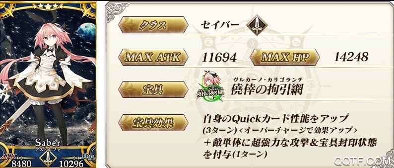 圣诞限定五星从者阿斯托尔福深度解析