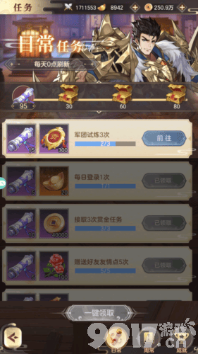 幻想名将录VIP特权礼包码获取全攻略