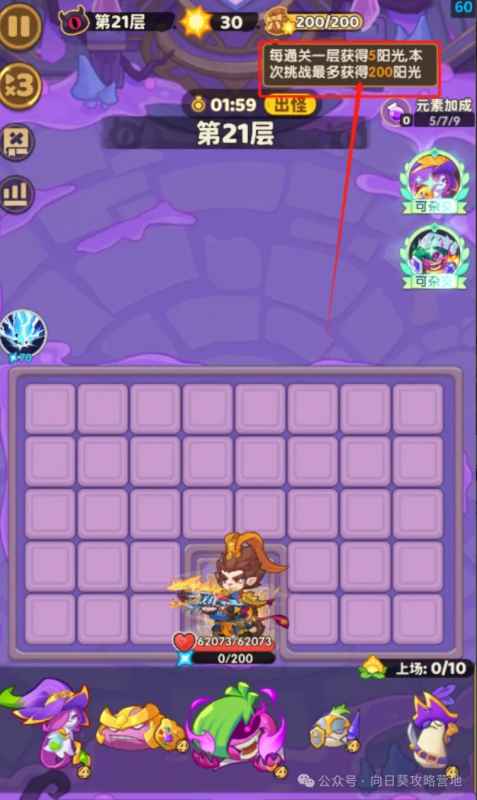 保卫向日葵试炼之地爬塔通关秘籍：策略技巧与实用攻略