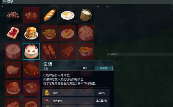 幻兽帕鲁料理锅解锁全攻略