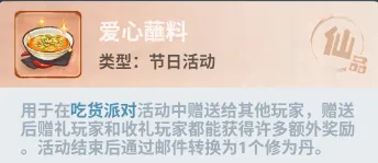 主宰世界吃货派对活动全解析