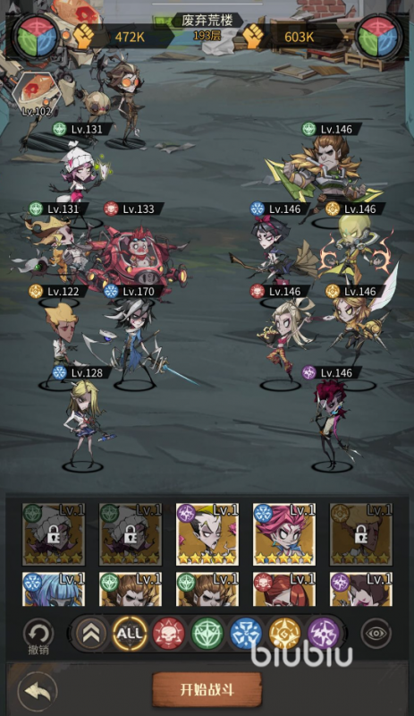 《都市冒险高手》饥荒阵容搭配指南