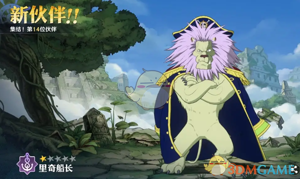 《航海王壮志雄心》里奇船长获取指南：竞技商店购买攻略