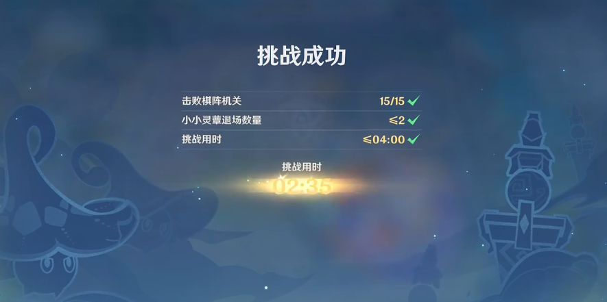 原神灵蕈棋阵第七关「戒定狂象」通关攻略