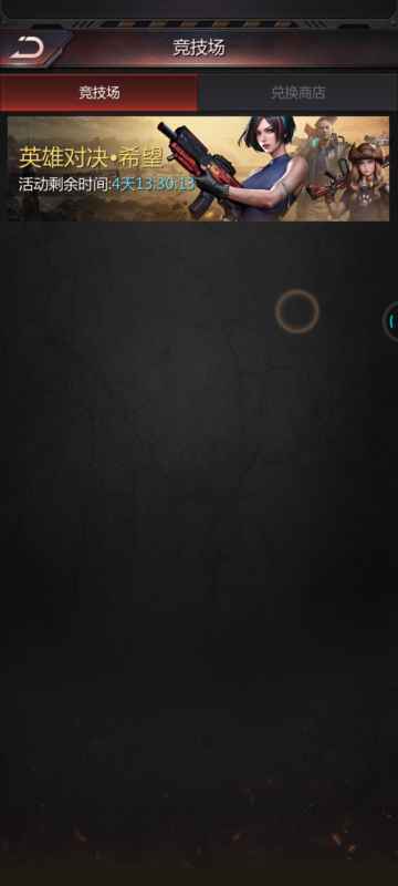 《破晓的曙光》游戏玩法全解析