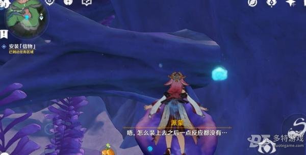 原神4.0旧日之歌任务与成就攻略