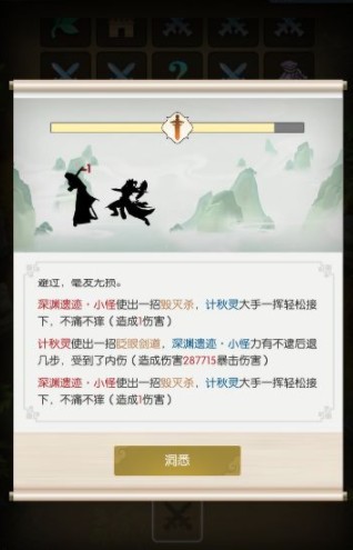 无极仙途龙族秘境爬层攻略：稳扎稳打，高效突破高层