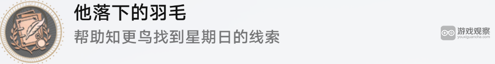 发现隐藏彩蛋：崩坏星穹铁道2.2主线后的《他落下的羽毛》成就攻略