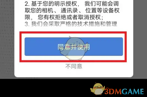 启信宝APP使用全攻略