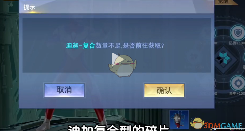 奥特曼宇宙英雄觉醒系统详解：材料获取与战力提升全攻略