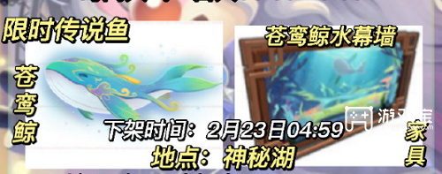 奥比岛苍鸾鲸钓鱼位置攻略