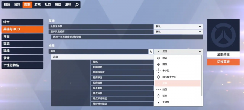 守望先锋高帧率设置全攻略