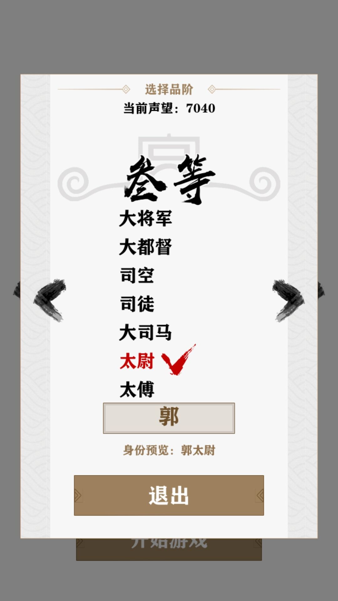 拍脑袋三国荆州7000声望玩法深度解析：策略搭配与武将晋升是成功关键