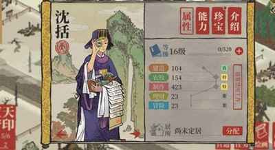 刘淑贞珍宝搭配攻略：如何为江南百景图中的她打造最佳效果