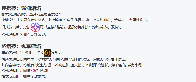 《绝区零》柏妮思技能加点全攻略