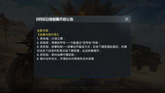 和平精英两栖装甲车怎么拿？水陆两用神器详解