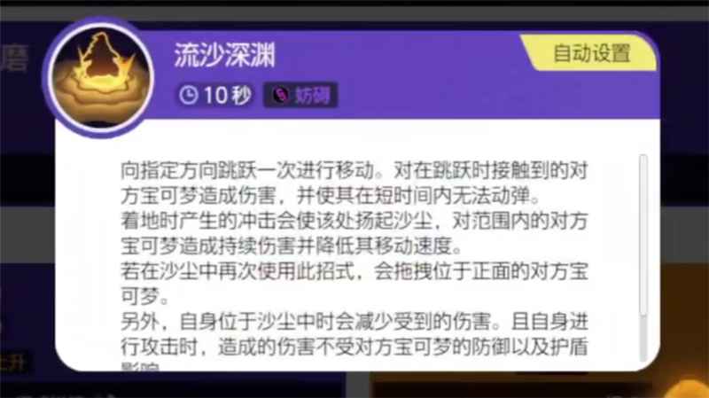 宝可梦大集结：班基拉斯的暴烈战术解析