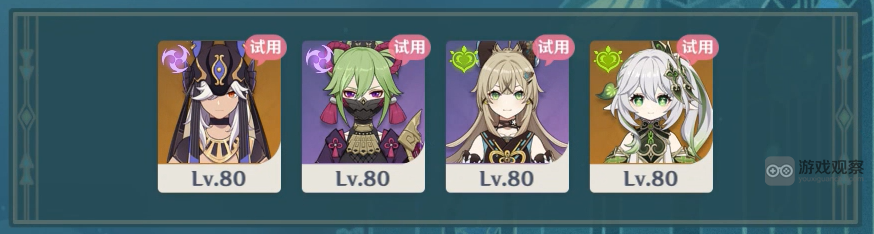 原神蔓卷试炼通关心得：全试用阵容实战技巧与要点