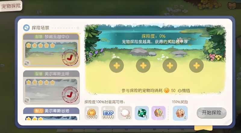 奥比岛宠物玩法全解析：从捕捉到进化的实用指南