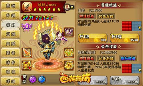 《西游萌萌》三招制胜：以弱胜强的实战技巧