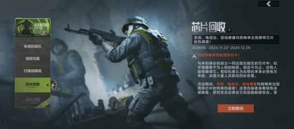 《暗区突围》与《少女前线》联动活动“蝶翼残风”：玩法详解与奖励全解析