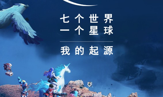 我的起源联动《七个世界》：神秘变异宠物蛋获取攻略与玩法全解析