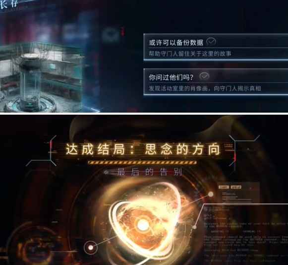 恋与深空：祁煜思念的方向结局拿捏攻略全解析