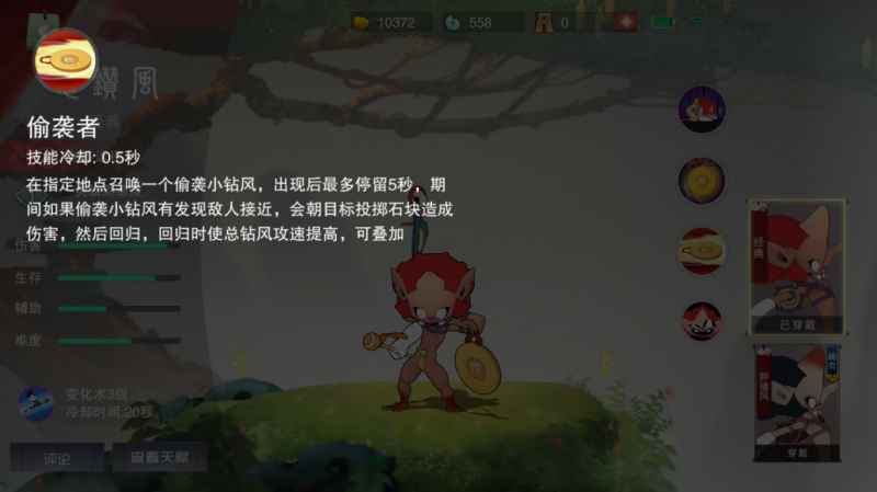总钻风超全玩法技巧