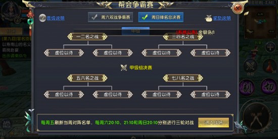 卧虎藏龙建帮全攻略：从创建到运营的详细指南