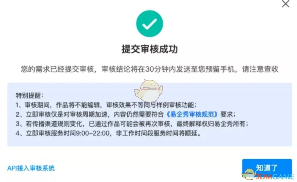 易企秀怎么立即发布作品-易企秀立即审核方法