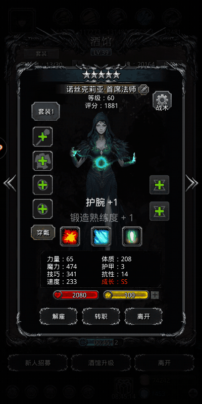 地下城堡3：雷法与火法优劣对比及最佳搭配策略