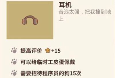 动物餐厅的纪念品那些事儿：聚焦耳机的解锁与妙用