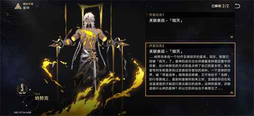 崩坏星穹铁道星神全解析：实力、背景与命运深度解读