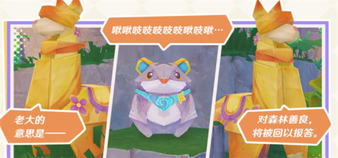 原神4.8版本希穆兰卡折纸动物活动玩法全攻略